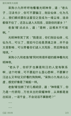 爱游戏官方赞助的罗马